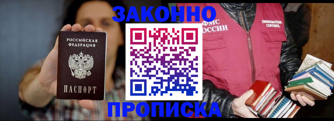 миграционный учет в Карабаше