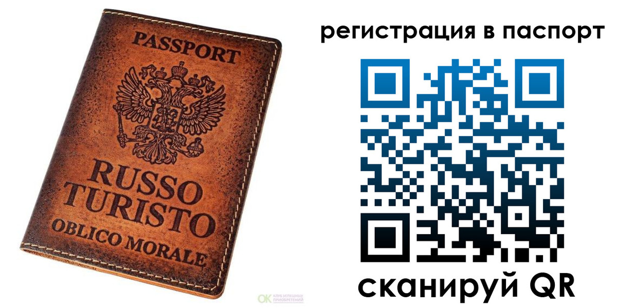 временная прописка в Карабаше