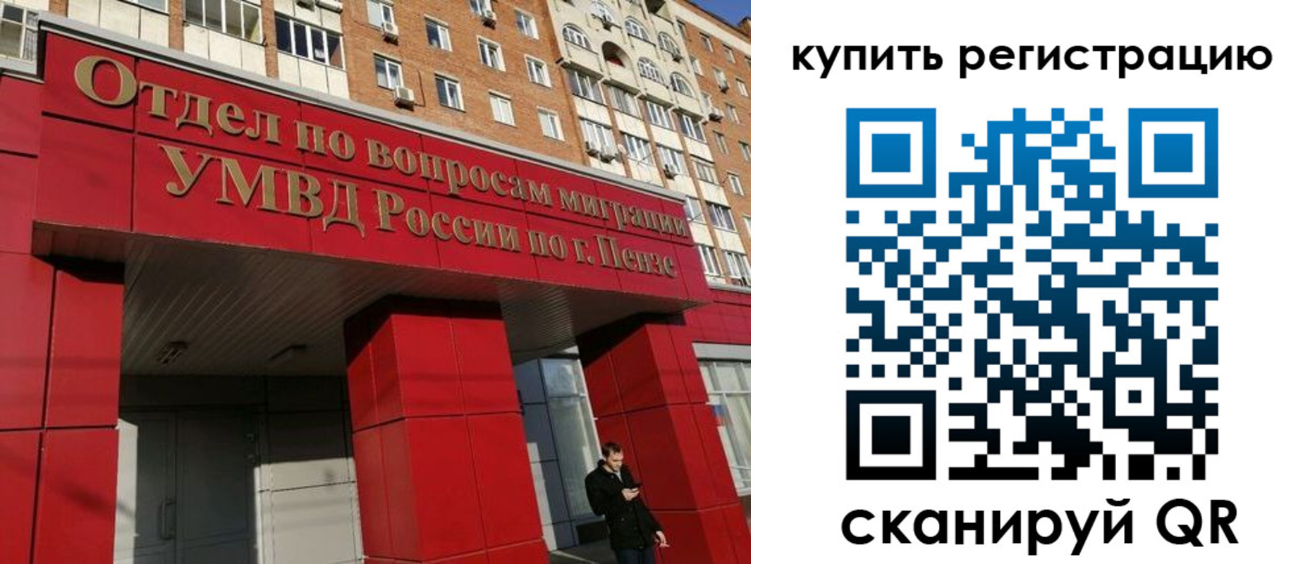 временная регистрация в Карабаше