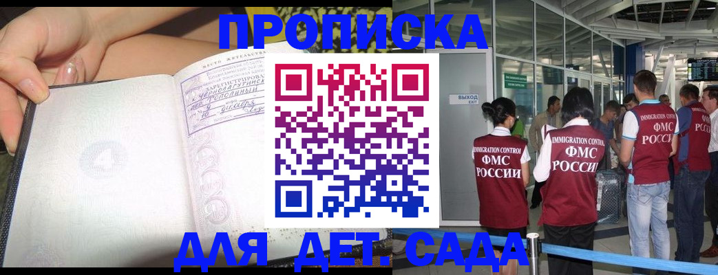 временная регистрация недорого в Карабаше