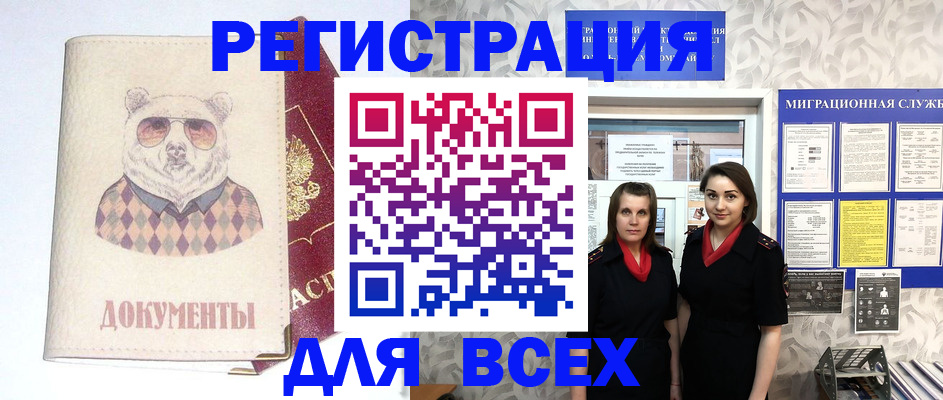 регистрация в Карабаше