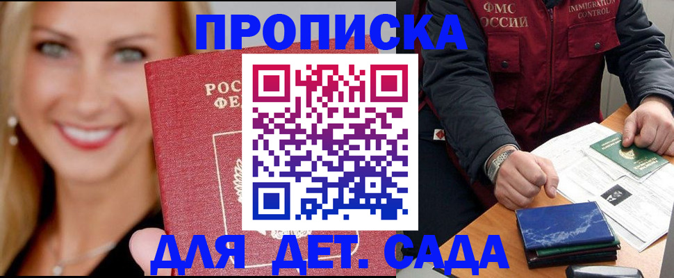прописка штамп в Карабаше