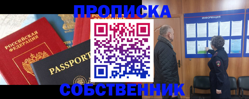 прописка гарантия в Карабаше