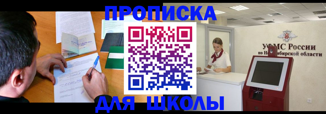 купить прописку в Карабаше