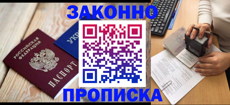 прописка гарантия в Карабаше