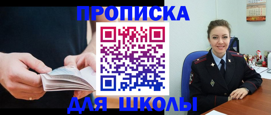 прописка иностранных граждан в Карабаше