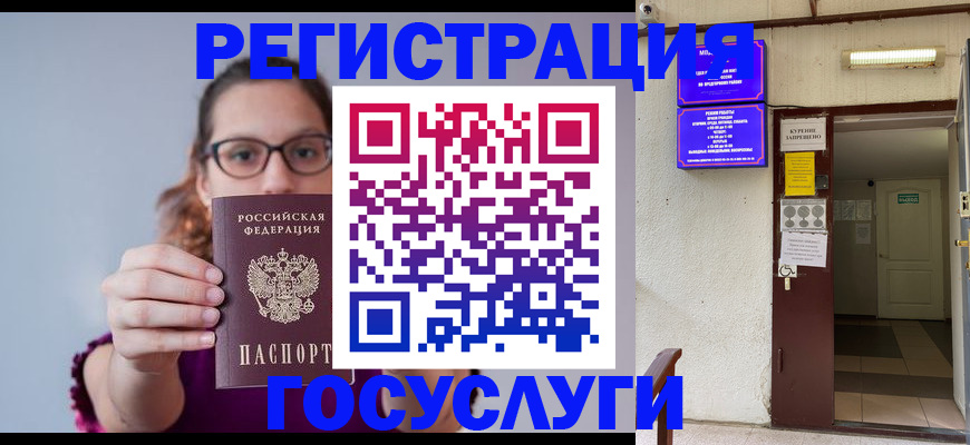 временная регистрация законно в Карабаше